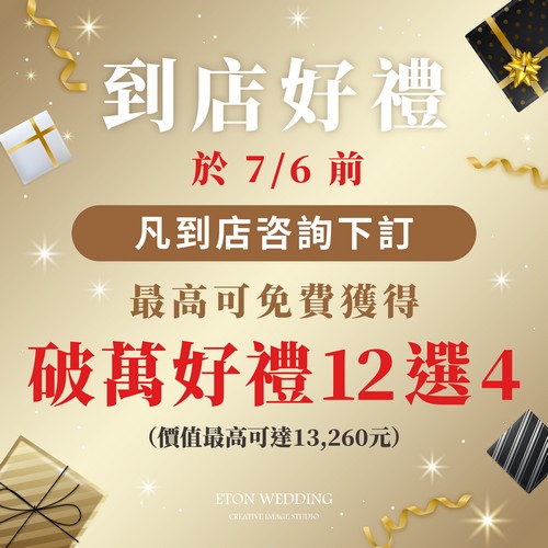預約到店拿好禮,預約好禮,咨詢好禮,免費好禮